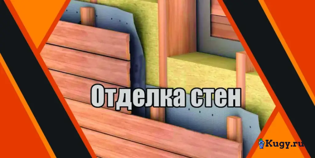 Устройство деревянных каркасных стен и перегородок