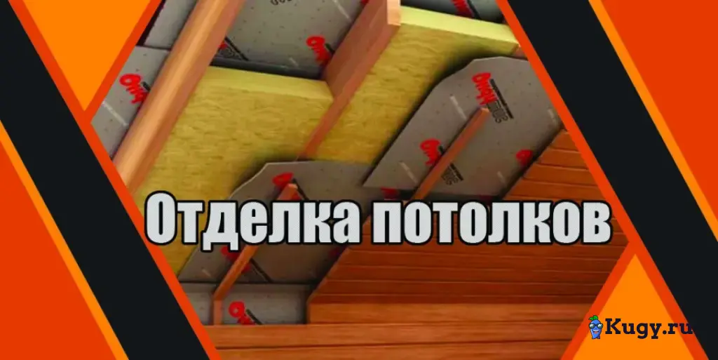 Профессиональная отделка потолков в деревянных домах