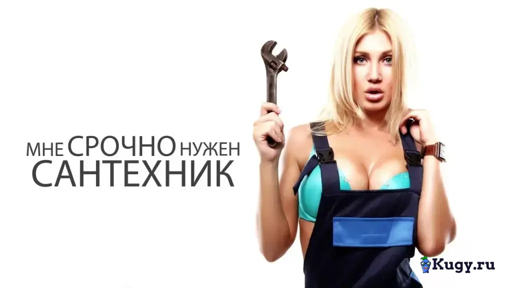 Сантехник в Твери